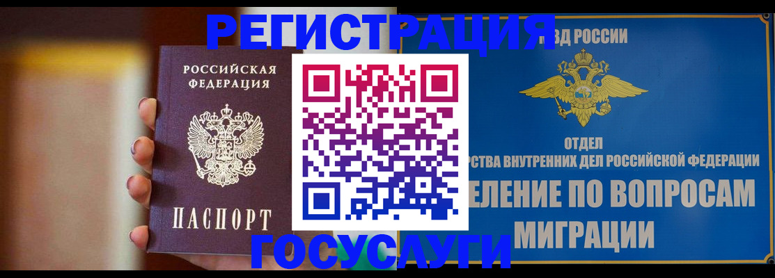 прописка паспорт в Тереке