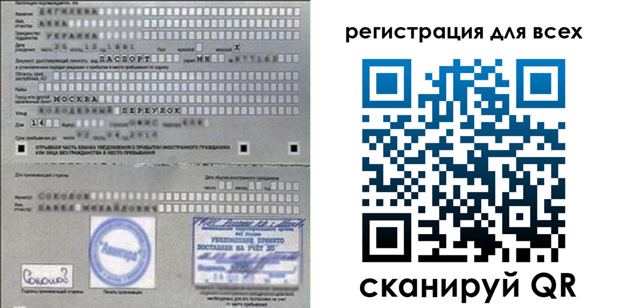временная регистрация в квартире в Тереке