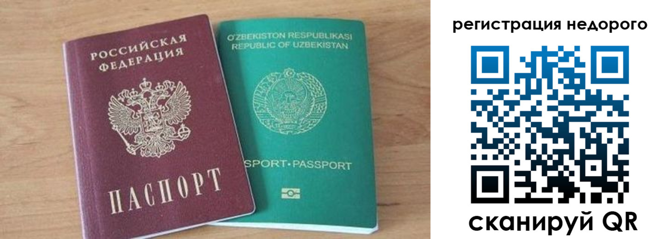 прописка иностранных граждан в Тереке