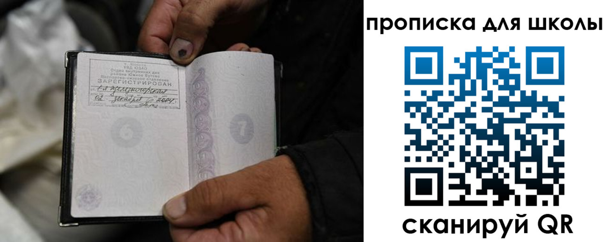 купить прописку в Тереке