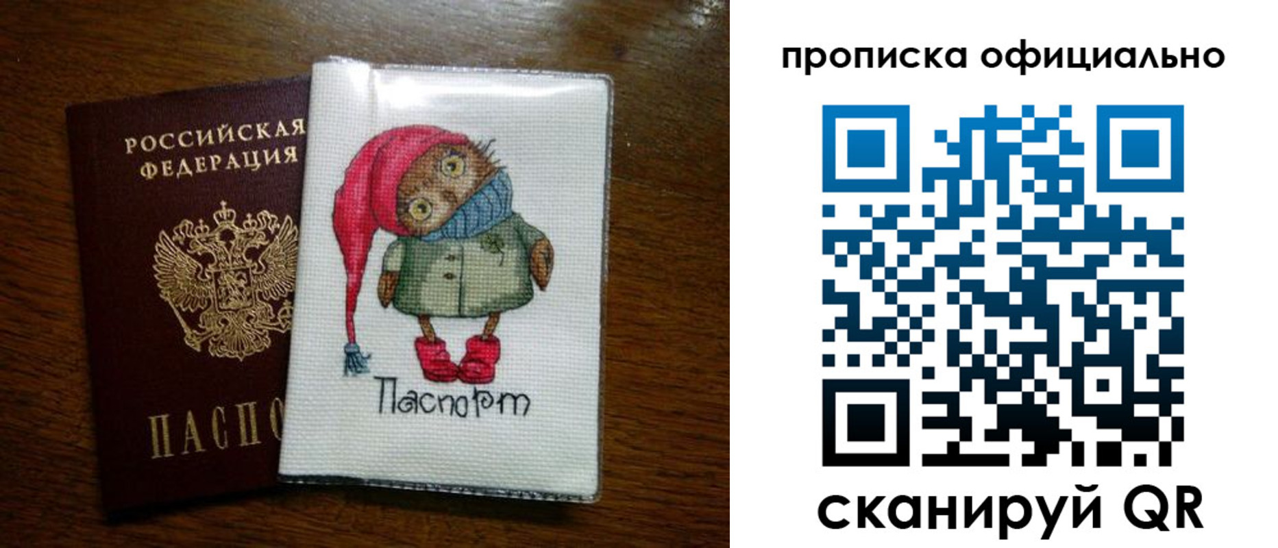 временная регистрация надежно в Тереке