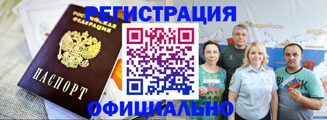 прописка в Тереке