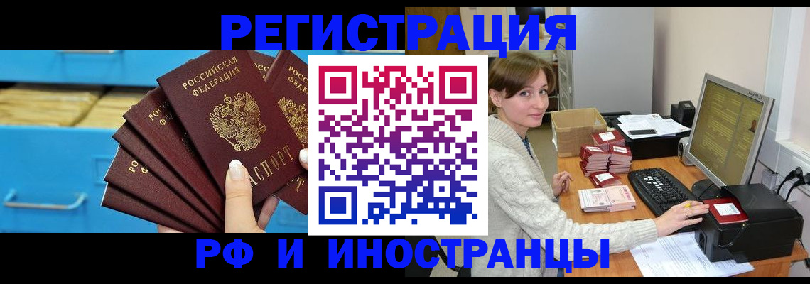 прописка ребенка в Тереке