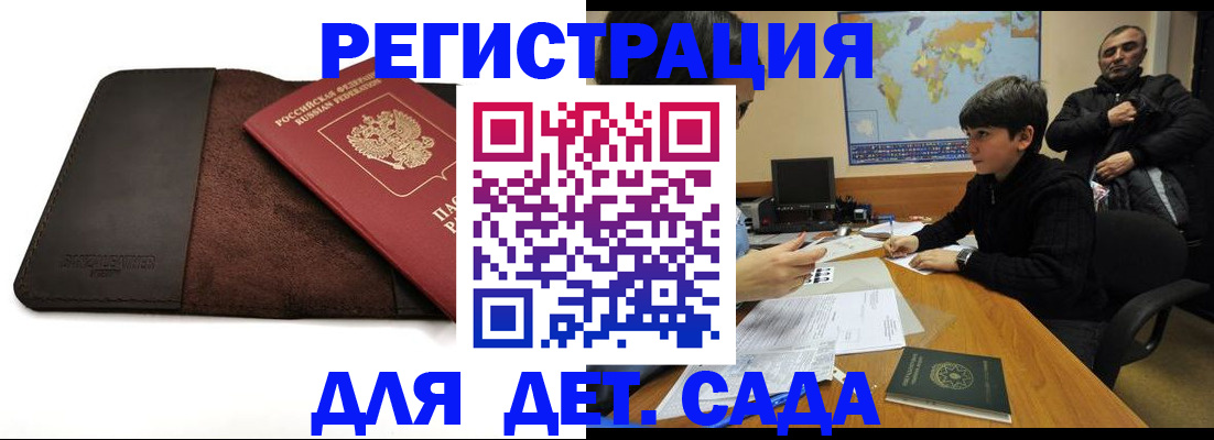 временная регистрация поиск в Тереке