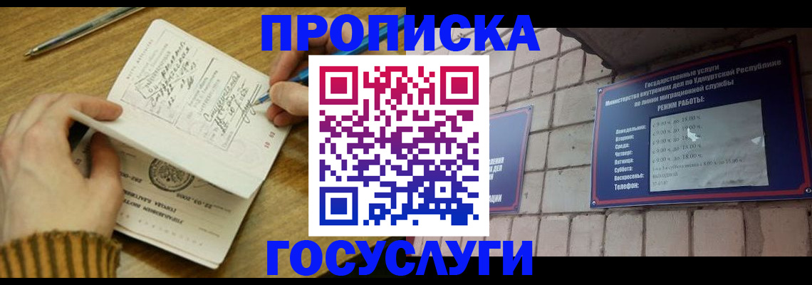 прописка иностранных граждан в Тереке