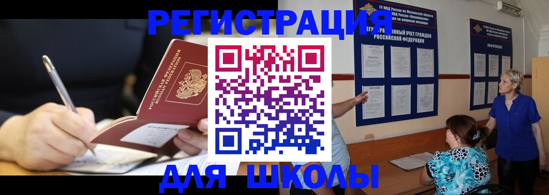 прописка для военкомата в Тереке