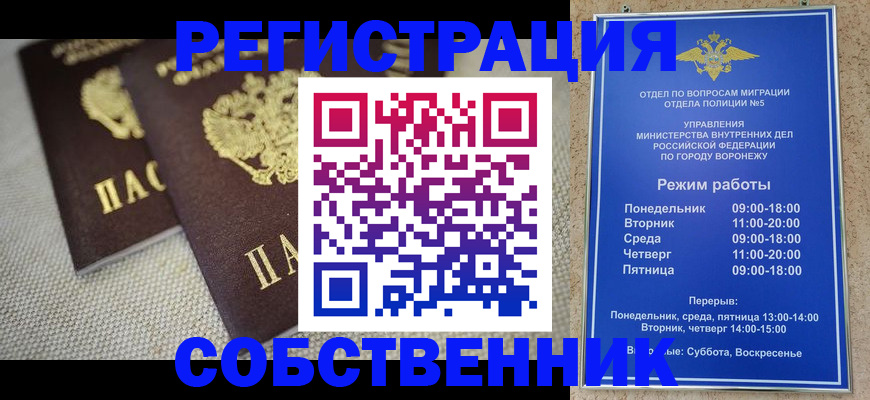 временная регистрация адрес в Тереке