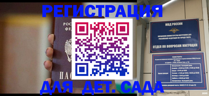 временная регистрация собственник в Тереке