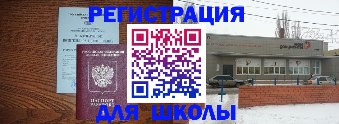 прописка в Тереке